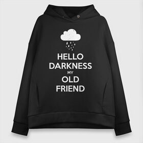 Женское худи Oversize хлопок с принтом Hello Darkness My Old Friend в Екатеринбурге, френч-терри — 70% хлопок, 30% полиэстер. Мягкий теплый начес внутри —100% хлопок | боковые карманы, эластичные манжеты и нижняя кромка, капюшон на магнитной кнопке | calm | darkness | friend | hello | keep | mem | meme | memes | music | my | of | old | silence | sound | tegunvteg | the | друг | здравствуй | калм | кип | мем | мемы | музыка | надпись | сохраняй | спокойствие | старый | тьма