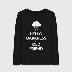 Женский лонгслив хлопок с принтом Hello Darkness My Old Friend в Екатеринбурге, 100% хлопок |  | calm | darkness | friend | hello | keep | mem | meme | memes | music | my | of | old | silence | sound | tegunvteg | the | друг | здравствуй | калм | кип | мем | мемы | музыка | надпись | сохраняй | спокойствие | старый | тьма