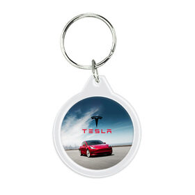 Брелок круглый с принтом Tesla Model 3 в Екатеринбурге, пластик и полированная сталь | круглая форма, металлическое крепление в виде кольца | 3 | america | auto | car | electric | elon | model | motors | musk | tesla | usa | vehicle | авто | америка | илон | маск | модель | сша | тесла | электромобиль