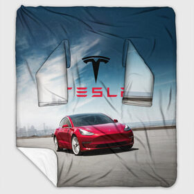 Плед с рукавами с принтом Tesla Model 3 в Екатеринбурге, 100% полиэстер | Закругленные углы, все края обработаны. Ткань не мнется и не растягивается. Размер 170*145 | 3 | america | auto | car | electric | elon | model | motors | musk | tesla | usa | vehicle | авто | америка | илон | маск | модель | сша | тесла | электромобиль