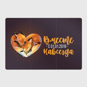 Магнитный плакат 3Х2 с принтом Вместе навсегда в Екатеринбурге, Полимерный материал с магнитным слоем | 6 деталей размером 9*9 см | forever | forever together | вместе | вместе навсегда | вместе с | год вместе | год свадьбы | годовщина | жена | жених | муж | невеста | свадьба