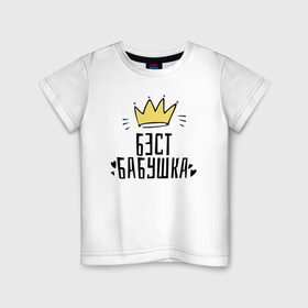 Детская футболка хлопок с принтом Бэст бабушка в Екатеринбурге, 100% хлопок | круглый вырез горловины, полуприлегающий силуэт, длина до линии бедер | 8 марта | бабушка | весна | женский | подарок | систре