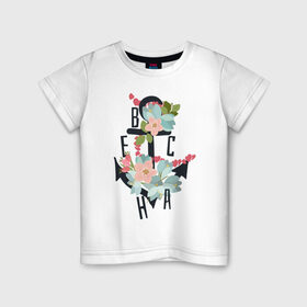 Детская футболка хлопок с принтом Весна в Екатеринбурге, 100% хлопок | круглый вырез горловины, полуприлегающий силуэт, длина до линии бедер | 8 марта | весна | девушка | женский | мама | подарок