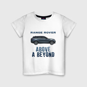 Детская футболка хлопок с принтом Range Rover Above a Beyond в Екатеринбурге, 100% хлопок | круглый вырез горловины, полуприлегающий силуэт, длина до линии бедер | auto | land rover | range rover | автомобиль | лэнд ровер | лэндровер | машина | ренджровер | рэнджик | рэнджровер