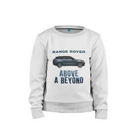 Детский свитшот хлопок с принтом Range Rover Above a Beyond в Екатеринбурге, 100% хлопок | круглый вырез горловины, эластичные манжеты, пояс и воротник | Тематика изображения на принте: auto | land rover | range rover | автомобиль | лэнд ровер | лэндровер | машина | ренджровер | рэнджик | рэнджровер