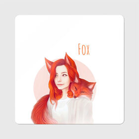 Магнит виниловый Квадрат с принтом Девушка-лиса в Екатеринбурге, полимерный материал с магнитным слоем | размер 9*9 см, закругленные углы | fox | foxy | животное | звери | лиса | лисенок | лисичка | милая | рыжая | фокс