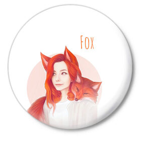Значок с принтом Девушка-лиса в Екатеринбурге,  металл | круглая форма, металлическая застежка в виде булавки | Тематика изображения на принте: fox | foxy | животное | звери | лиса | лисенок | лисичка | милая | рыжая | фокс