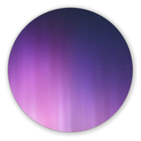 Коврик для мышки круглый с принтом северное сияние фиолетовый в Екатеринбурге, резина и полиэстер | круглая форма, изображение наносится на всю лицевую часть | градиент | звезды | космос | небо | ночь | природа | пурпурный | север | северное сияние | сиреневый | фиолетовый