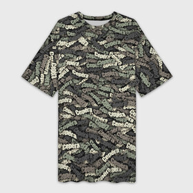 Платье-футболка 3D с принтом Камуфляж   Серёга в Екатеринбурге,  |  | 23 февраля | армия | именной | имя | камо | камуфляж | милитари | паттерн | серёга | серёжа | слова | узор | хаки