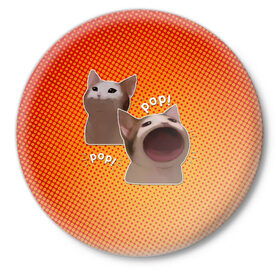 Значок с принтом Cat Pop (Мем) в Екатеринбурге,  металл | круглая форма, металлическая застежка в виде булавки | Тематика изображения на принте: art | cat | mem | meme | memes | music | pop | retro | style | арт | буп | кот | котенок | котик | котэ | мем | мемы | музыка | ретро
