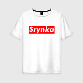 Женская футболка хлопок Oversize с принтом Srynka / с рынка в Екатеринбурге, 100% хлопок | свободный крой, круглый ворот, спущенный рукав, длина до линии бедер
 | supreme | весело | прикол | с рынка | смешно | срынка | цитата