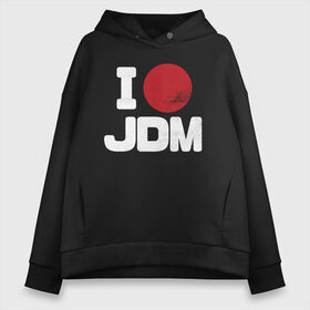 Женское худи Oversize хлопок с принтом JDM в Екатеринбурге, френч-терри — 70% хлопок, 30% полиэстер. Мягкий теплый начес внутри —100% хлопок | боковые карманы, эластичные манжеты и нижняя кромка, капюшон на магнитной кнопке | auto | car | cars | drift | gtr | japan | jdm | love | lover | mazda | mitsubishi | nissan | silvia | skyline | style | tegunvteg | toyota | авто | автомобиль | дрифт | машина | солнце | стиль | япония