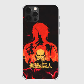 Чехол для iPhone 12 Pro Max с принтом Attack on titan Атака титан в Екатеринбурге, Силикон |  | anime | attack on titan | аниме | анимэ | армин | атака титанов | йегер | микаса аккерман | эрден