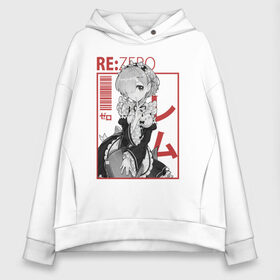 Женское худи Oversize хлопок с принтом Re:Zero Rem в Екатеринбурге, френч-терри — 70% хлопок, 30% полиэстер. Мягкий теплый начес внутри —100% хлопок | боковые карманы, эластичные манжеты и нижняя кромка, капюшон на магнитной кнопке | re zero | re:zero | re:zero starting life in another world | re:zero жизнь с нуля в альтернативном мире | rem | аниме | жизнь с нуля в другом мире | манга | рем