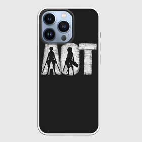 Чехол для iPhone 13 Pro с принтом AOT в Екатеринбурге,  |  | aot | attack | on | titan | аккерман | арлерт | армин | атака | атакующий | бронированный | женская | звероподобный | зубастый | йегер | капрал | колоссальный | координата | леви | леонхарт | микаса