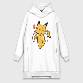 Платье-худи хлопок с принтом Bananachu в Екатеринбурге,  |  | bananachu | pikachu | pokemon | пикачу | покемон