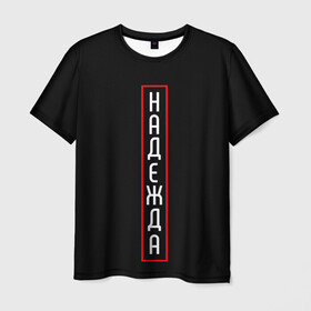 Мужская футболка 3D с принтом Надежда в Екатеринбурге, 100% полиэфир | прямой крой, круглый вырез горловины, длина до линии бедер | минимализм | надежда | слово | типография