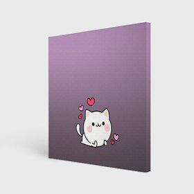 Холст квадратный с принтом влюбленный котенок в Екатеринбурге, 100% ПВХ |  | влюбленный | градиент | котенок | котик | любовь | мем | минимализм | подарок любимому | простой | рисунок | сердечки | смотри как на героя | чувства | эмодзи