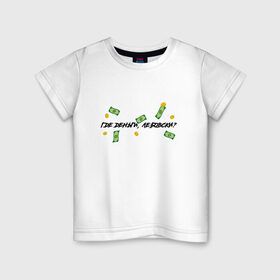 Детская футболка хлопок с принтом Где деньги Лебовски в Екатеринбурге, 100% хлопок | круглый вырез горловины, полуприлегающий силуэт, длина до линии бедер | деньги | лебовски | мем | фильмов | фразы | цитаты