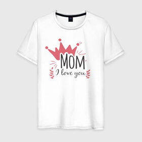 Мужская футболка хлопок с принтом Mom i love you в Екатеринбурге, 100% хлопок | прямой крой, круглый вырез горловины, длина до линии бедер, слегка спущенное плечо. | Тематика изображения на принте: 8 марта | лучшая в мире | мама | подарок | подарок женщине | подарок любимым | подарок на 8 марта | самая лучшая  в мире | семья