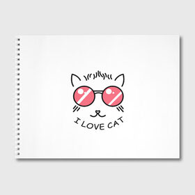 Альбом для рисования с принтом I Love cat (я люблю котов) в Екатеринбурге, 100% бумага
 | матовая бумага, плотность 200 мг. | Тематика изображения на принте: 8 марта | cat | i love you | kiss | love | губы | девушке | день влюбленных | зубы | киса | кот | котик | коты | люблю котов | любовь | любтмой | марта | очки | поцелуй | розовые губы | розовый | страсть | течет