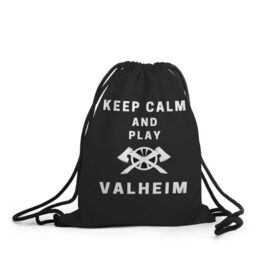 Рюкзак-мешок 3D с принтом Keep calm and play Valheim в Екатеринбурге, 100% полиэстер | плотность ткани — 200 г/м2, размер — 35 х 45 см; лямки — толстые шнурки, застежка на шнуровке, без карманов и подкладки | elder | loki | odin | the | thor | valheim | биврёст | валхейм | вальхейм | викинги | всеотец | дракар | древний | древо | ётун | йотун | локи | мира | один | тор | фенир | хель | черный лес | эйктюр