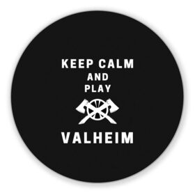 Коврик для мышки круглый с принтом Keep calm and play Valheim в Екатеринбурге, резина и полиэстер | круглая форма, изображение наносится на всю лицевую часть | elder | loki | odin | the | thor | valheim | биврёст | валхейм | вальхейм | викинги | всеотец | дракар | древний | древо | ётун | йотун | локи | мира | один | тор | фенир | хель | черный лес | эйктюр