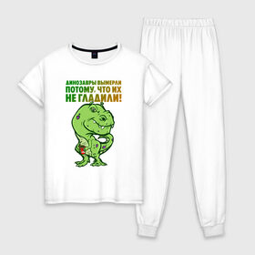 Женская пижама хлопок с принтом Погладь меня в Екатеринбурге, 100% хлопок | брюки и футболка прямого кроя, без карманов, на брюках мягкая резинка на поясе и по низу штанин | динозавр | зеленый | обними | погладь | цитата | ящер | ящерица