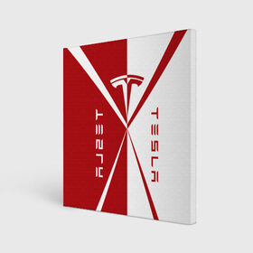 Холст квадратный с принтом Tesla $$$ в Екатеринбурге, 100% ПВХ |  | red | tesla | tesla car | tesla electric car | tesla lettering | tesla logo | tesla print | white | автомобиль тесла | белый | красный | логотип тесла | надпись тесла | принт тесла | тесла | электромобиль тесла