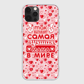 Чехол для iPhone 12 Pro Max с принтом Самая лучшая мама в мире! в Екатеринбурге, Силикон |  | 8 марта | афродита | весна | влюбленность | жена | женский день | красота | купидон | любимая | любовь | мама | отношения | подарок девушке | подарок маме | подруга | половинка | поцелуй | праздник