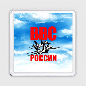 Магнит 55*55 с принтом ВВС России в Екатеринбурге, Пластик | Размер: 65*65 мм; Размер печати: 55*55 мм | 23 февраля | арт | военный | графика | день защитника отечества | защитник | февраль