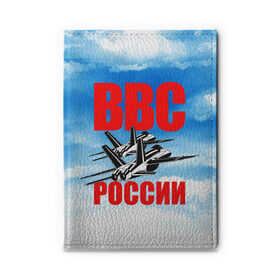 Обложка для автодокументов с принтом ВВС России в Екатеринбурге, натуральная кожа |  размер 19,9*13 см; внутри 4 больших “конверта” для документов и один маленький отдел — туда идеально встанут права | 23 февраля | арт | военный | графика | день защитника отечества | защитник | февраль