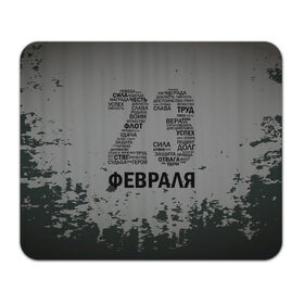 Коврик для мышки прямоугольный с принтом Сила, честь, труд. в Екатеринбурге, натуральный каучук | размер 230 х 185 мм; запечатка лицевой стороны | 23 февраля | арт | военный | графика | день защитника отечества | защитник | февраль