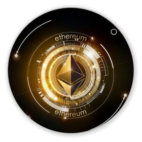 Коврик для мышки круглый с принтом ETHEREUM ЭФИРИУМ в Екатеринбурге, резина и полиэстер | круглая форма, изображение наносится на всю лицевую часть | Тематика изображения на принте: bitcoin | blockchain | btc | cardano | crypto | ethereum | polkadot | tether | xrp | бинанс | биткоин | блокчейн | валюта | деньги | криптовалюта | майнер | майнинг | цифровая валюта | цифровое золото | эфир