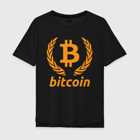Мужская футболка хлопок Oversize с принтом БИТКОИН | BITCOIN в Екатеринбурге, 100% хлопок | свободный крой, круглый ворот, “спинка” длиннее передней части | bitcoin | blockchain | btc | cardano | crypto | ethereum | polkadot | tether | xrp | бинанс | биткоин | блокчейн | валюта | деньги | криптовалюта | майнер | майнинг | цифровая валюта | цифровое золото | эфир