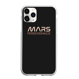 Чехол для iPhone 11 Pro Max матовый с принтом Mars в Екатеринбурге, Силикон |  | Тематика изображения на принте: elon | helicopter | mars | musk | nasa. ingenuity | perseverance | rover | вертолет | изобретательность | илон | марс | марсоход | маск | наса | настойчивость