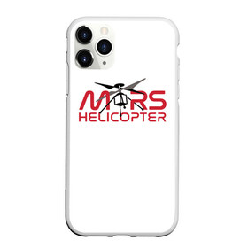 Чехол для iPhone 11 Pro матовый с принтом Mars Helicopter в Екатеринбурге, Силикон |  | elon | helicopter | mars | musk | nasa. ingenuity | perseverance | rover | вертолет | изобретательность | илон | марс | марсоход | маск | наса | настойчивость