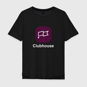 Мужская футболка хлопок Oversize с принтом Клабхаус иконка в Екатеринбурге, 100% хлопок | свободный крой, круглый ворот, “спинка” длиннее передней части | clubhouse | клабхаус | клабхаус иконка | соцсети | соцсеть клабхаус