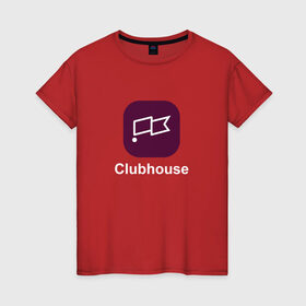 Женская футболка хлопок с принтом Клабхаус иконка в Екатеринбурге, 100% хлопок | прямой крой, круглый вырез горловины, длина до линии бедер, слегка спущенное плечо | clubhouse | клабхаус | клабхаус иконка | соцсети | соцсеть клабхаус