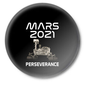 Значок с принтом Perseverance в Екатеринбурге,  металл | круглая форма, металлическая застежка в виде булавки | 2020 | 2021 | 21б | elon | mars | musk | nasa | perseverance | space | spacex | илон | космос | марс | марсоход | маск | наса | настойчивый