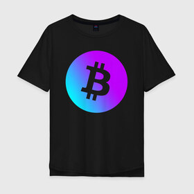 Мужская футболка хлопок Oversize с принтом БИТКОИН НЕОН | BITCOIN NEON в Екатеринбурге, 100% хлопок | свободный крой, круглый ворот, “спинка” длиннее передней части | Тематика изображения на принте: bitcoin | blockchain | btc | cardano | crypto | ethereum | polkadot | tether | xrp | бинанс | биткоин | блокчейн | валюта | деньги | криптовалюта | майнер | майнинг | цифровая валюта | цифровое золото | эфир