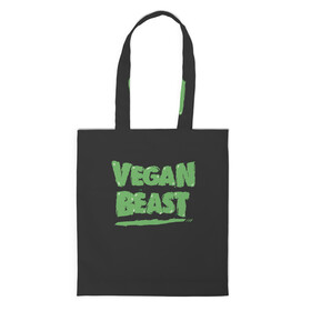 Шоппер 3D с принтом Vegan Beast в Екатеринбурге, 100% полиэстер | Плотность: 200 г/м2; Размер: 34×35 см; Высота лямок: 30 см | animal | beast | herbivorous | mutant | vegan | vegetarian | веган | вегетарианец | животное | зверь | мутант