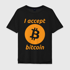 Мужская футболка хлопок Oversize с принтом BITCOIN CRYPTOCURRENCE (Z) в Екатеринбурге, 100% хлопок | свободный крой, круглый ворот, “спинка” длиннее передней части | binance coin | bitcoin | blockchain | btc | cardano | crypto | ethereum | litecoin | polkadot | tether | xrp | биткоин | блокчейн | валюта | деньги | криптовалюта | майнер | майнинг | цифровая валюта | цифровое золото | эфир