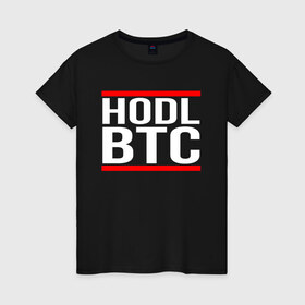 Женская футболка хлопок с принтом БИТКОИН | BITCOIN HODL BTC в Екатеринбурге, 100% хлопок | прямой крой, круглый вырез горловины, длина до линии бедер, слегка спущенное плечо | bitcoin | blockchain | btc | cardano | crypto | ethereum | polkadot | tether | xrp | бинанс | биткоин | блокчейн | валюта | деньги | криптовалюта | майнер | майнинг | цифровая валюта | цифровое золото | эфир