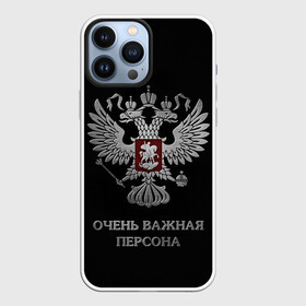 Чехол для iPhone 13 Pro Max с принтом Очень Важная Персона в Екатеринбурге,  |  | Тематика изображения на принте: bad | boy | eagle | eagles | imperia | imperial | king | man | president | russia | street | style | sueta | vip | важная | вип | герб | империя | король | наводить | орел | очень | пацанская | пацанские | персона | президент | россия | стиль | суета | су