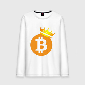 Мужской лонгслив хлопок с принтом BITCOIN KING | БИТКОИН  (Z) в Екатеринбурге, 100% хлопок |  | binance coin | bitcoin | blockchain | btc | cardano | crypto | ethereum | litecoin | polkadot | tether | xrp | биткоин | блокчейн | валюта | деньги | криптовалюта | майнер | майнинг | цифровая валюта | цифровое золото | эфир