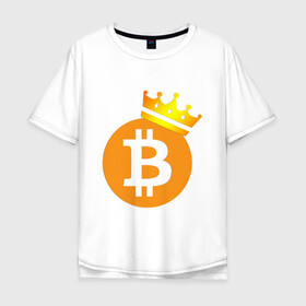 Мужская футболка хлопок Oversize с принтом BITCOIN KING | БИТКОИН  (Z) в Екатеринбурге, 100% хлопок | свободный крой, круглый ворот, “спинка” длиннее передней части | Тематика изображения на принте: binance coin | bitcoin | blockchain | btc | cardano | crypto | ethereum | litecoin | polkadot | tether | xrp | биткоин | блокчейн | валюта | деньги | криптовалюта | майнер | майнинг | цифровая валюта | цифровое золото | эфир