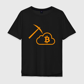 Мужская футболка хлопок Oversize с принтом BITCOIN MINER | БИТКОИН  (Z) в Екатеринбурге, 100% хлопок | свободный крой, круглый ворот, “спинка” длиннее передней части | binance coin | bitcoin | blockchain | btc | cardano | crypto | ethereum | litecoin | polkadot | tether | xrp | биткоин | блокчейн | валюта | деньги | криптовалюта | майнер | майнинг | цифровая валюта | цифровое золото | эфир