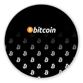 Коврик для мышки круглый с принтом БИТКОИН | BITCOIN (Z) в Екатеринбурге, резина и полиэстер | круглая форма, изображение наносится на всю лицевую часть | binance coin | bitcoin | blockchain | btc | cardano | crypto | ethereum | litecoin | polkadot | tether | xrp | биткоин | блокчейн | валюта | деньги | криптовалюта | майнер | майнинг | цифровая валюта | цифровое золото | эфир