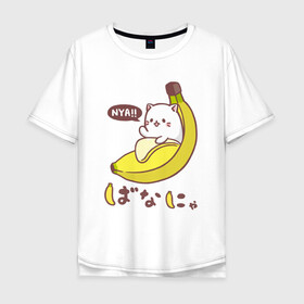 Мужская футболка хлопок Oversize с принтом Банянька - Котик в банановой кожуре в Екатеринбурге, 100% хлопок | свободный крой, круглый ворот, “спинка” длиннее передней части | бабан | банановый кот | банянька | кот. | котик